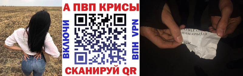 цена наркотик  Котельники  A PVP кристаллы 