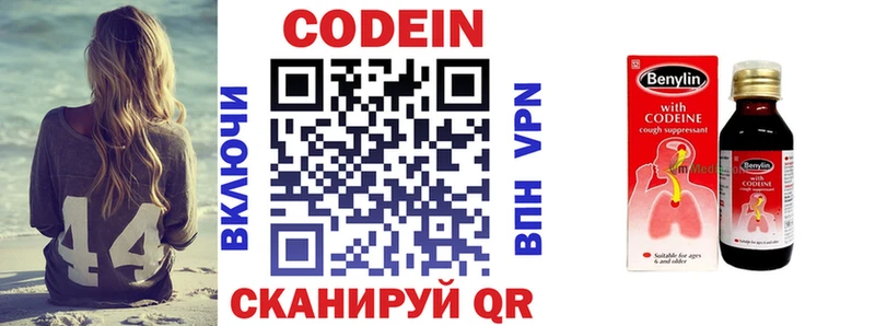 Кодеиновый сироп Lean Purple Drank  ОМГ ОМГ ССЫЛКА  Котельники  купить  