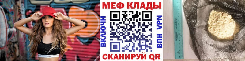 купить наркотик  Котельники  МЕФ 4 MMC 